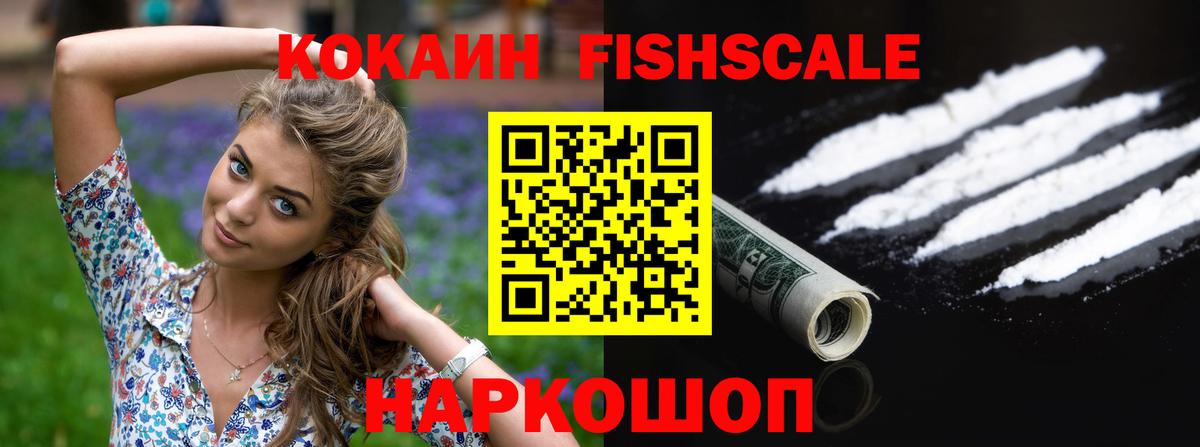 КОКАИН  КОКАИН VHQ  Вход с VPN  Ногинск 