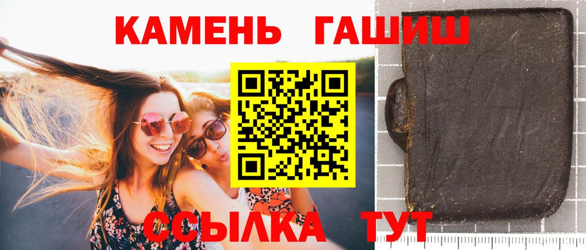 ГАШИШ убойный Ногинск