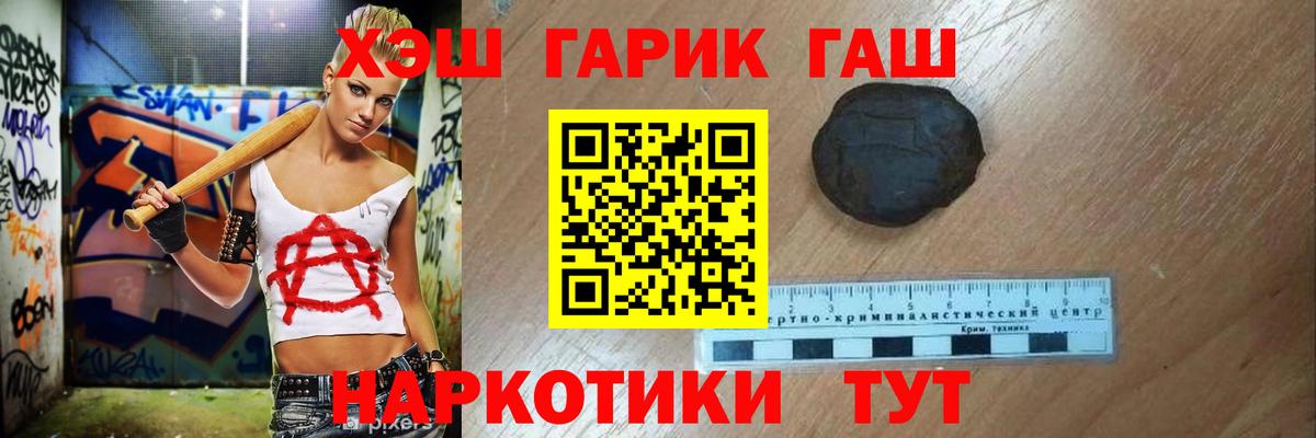 ГАШ hashish  Вход с VPN  Ногинск  ГАШИШ Premium 