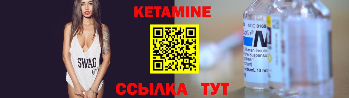 КЕТАМИН VHQ  КЕТАМИН ketamine  Ногинск  Вход с VPN 