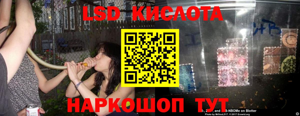Лсд 25 экстази ecstasy  ЛСД экстази ecstasy  Вход с VPN  Ногинск 