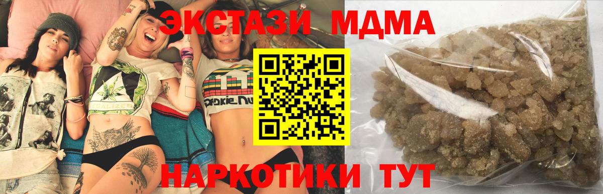 MDMA кристаллы  MDMA  Ногинск  МДМА кристаллы  Вход с VPN 
