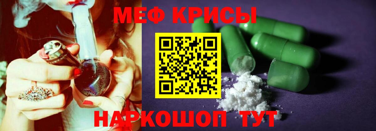 Ногинск  МЯУ-МЯУ  МЯУ-МЯУ 4 MMC  Вход с VPN  МЯУ-МЯУ mephedrone 