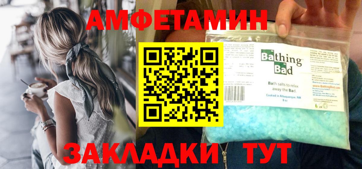 МЕТАМФЕТАМИН кристалл Ногинск
