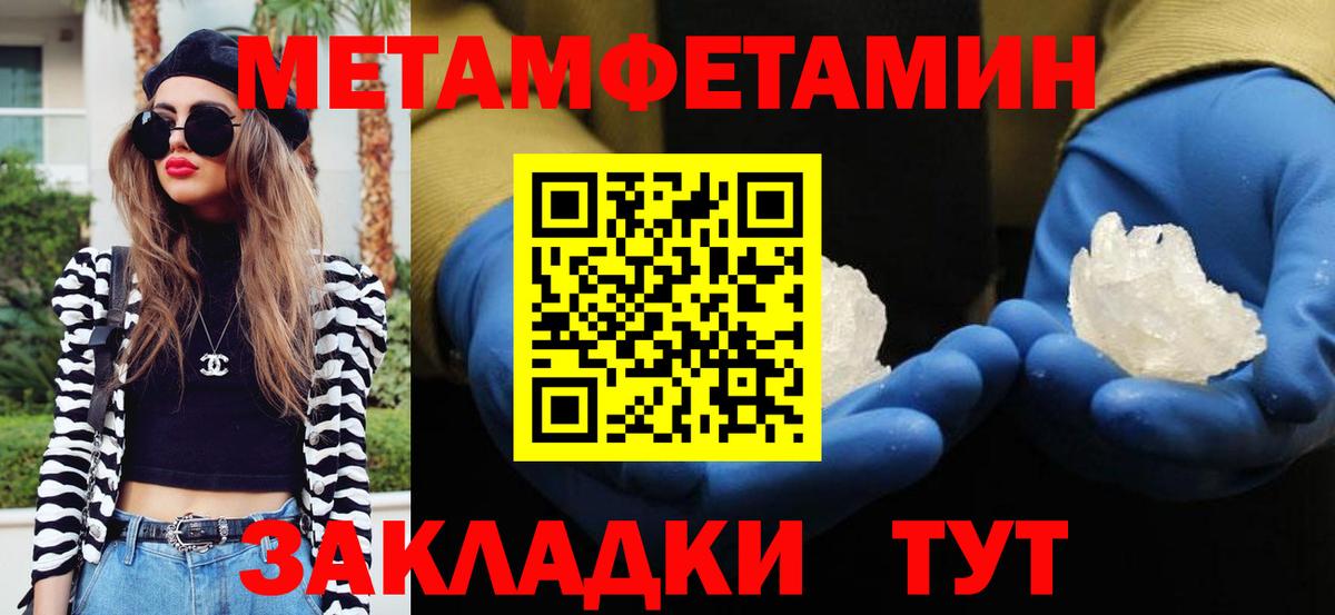Первитин мет  МЕТАМФЕТАМИН  Вход с VPN  Ногинск  Первитин мет 