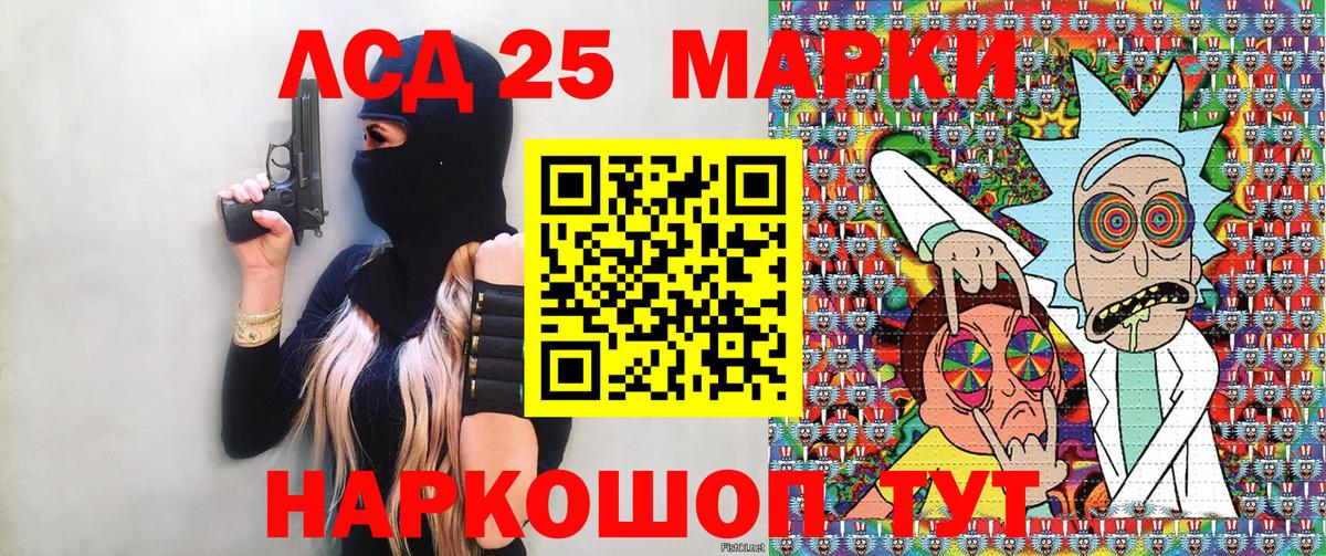 Марки 25I-NBOMe 1,5мг  Вход с VPN  Ногинск 