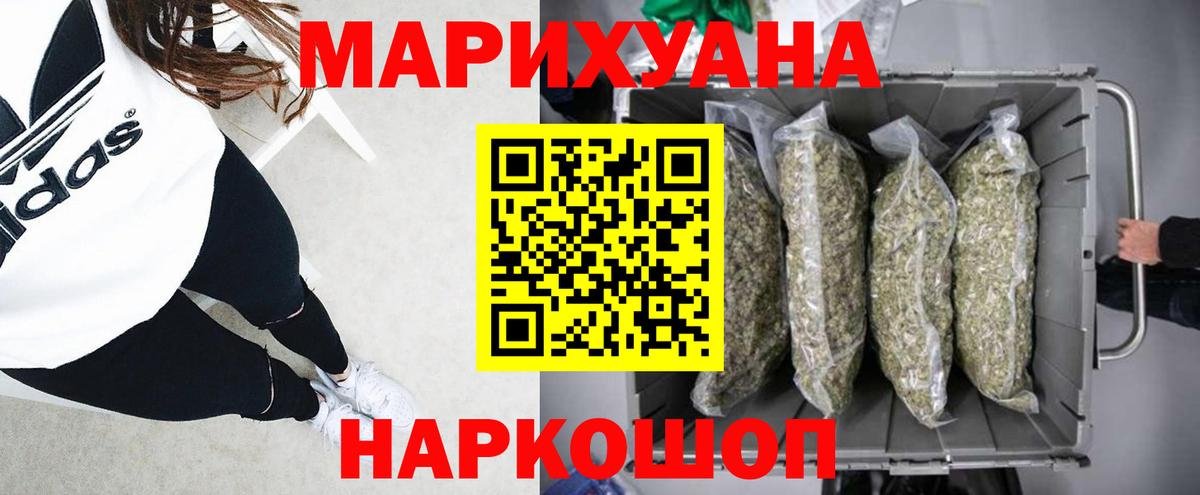 Конопля Amnesia  Вход с VPN  Бошки марихуана Ganja  Марихуана Amnesia  Ногинск 