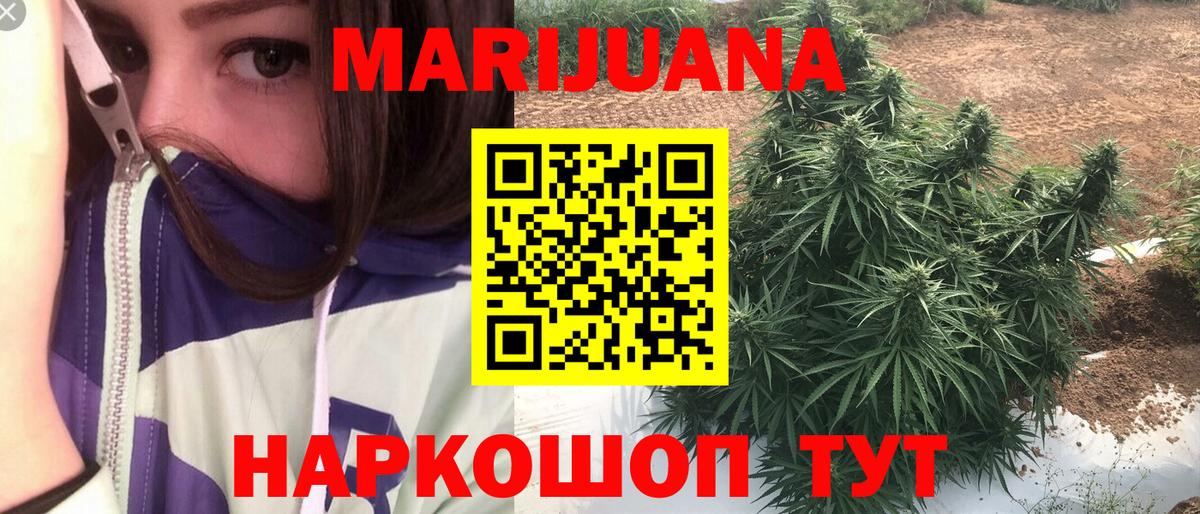 МАРИХУАНА Bruce Banner Ногинск